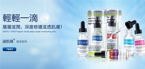 迪凱瑞化妝品 產(chǎn)品展示與店鋪裝修，兼談紡織品上光皂的關(guān)聯(lián)應(yīng)用