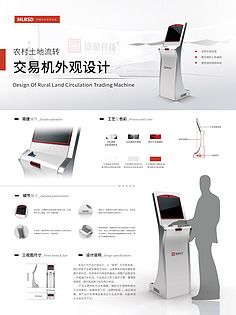 工業(yè)產(chǎn)品設計中的排版藝術 以通訊設備為例